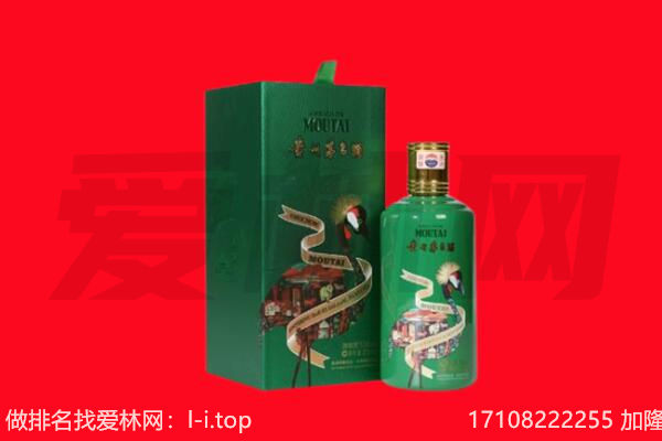 漳州市平和回收出口茅台酒.jpg