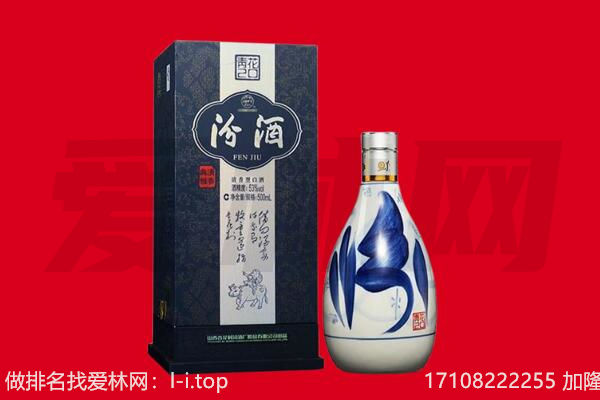 漳州市平和回收汾酒.jpg